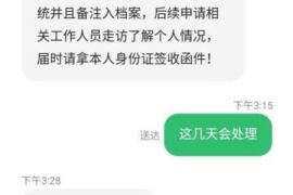 新泰如果欠债的人消失了怎么查找，专业讨债公司的找人方法