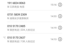 新泰专业要账公司如何查找老赖？